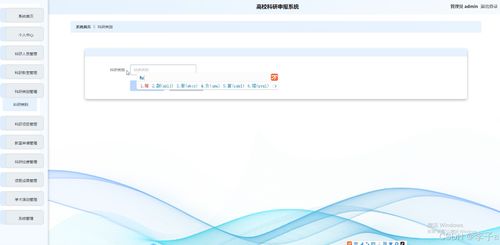 基于SpringBoot與Vue的高校科研申報系統設計與實現
