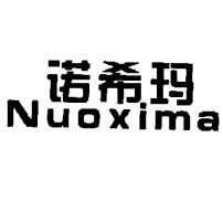 諾?，斏虡宿D(zhuǎn)讓 第14類珠寶鐘表領(lǐng)域的品牌價值新機遇